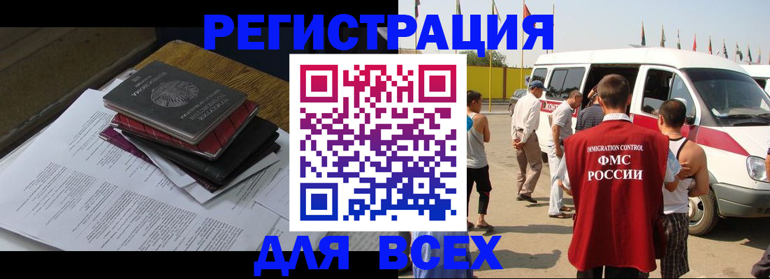 временная регистрация в Коврове