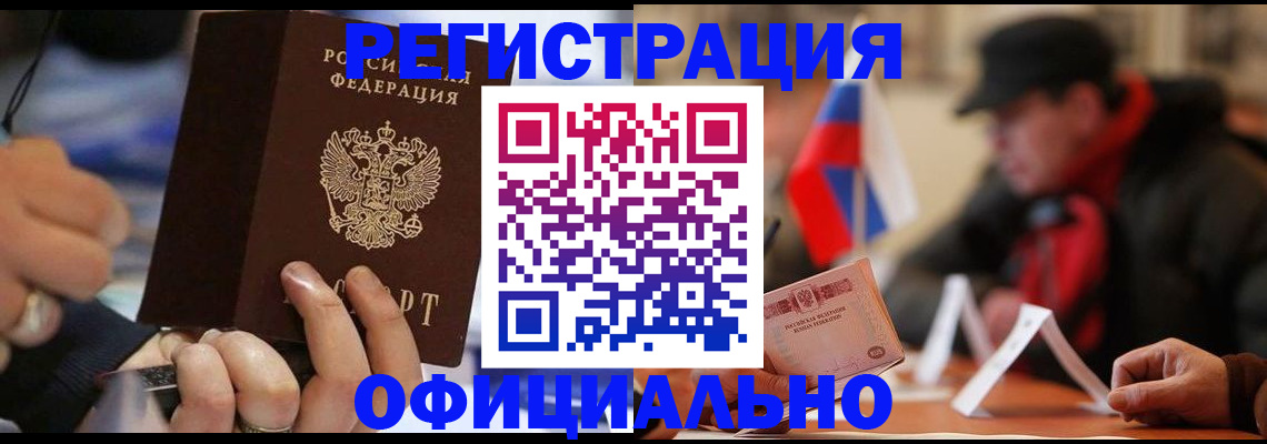 прописка паспорт в Коврове