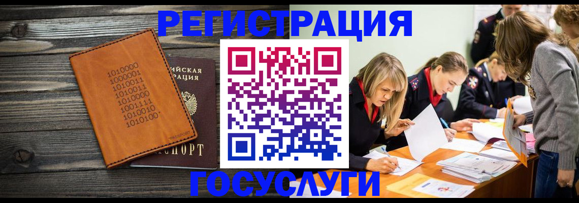 временная регистрация для школы в Коврове