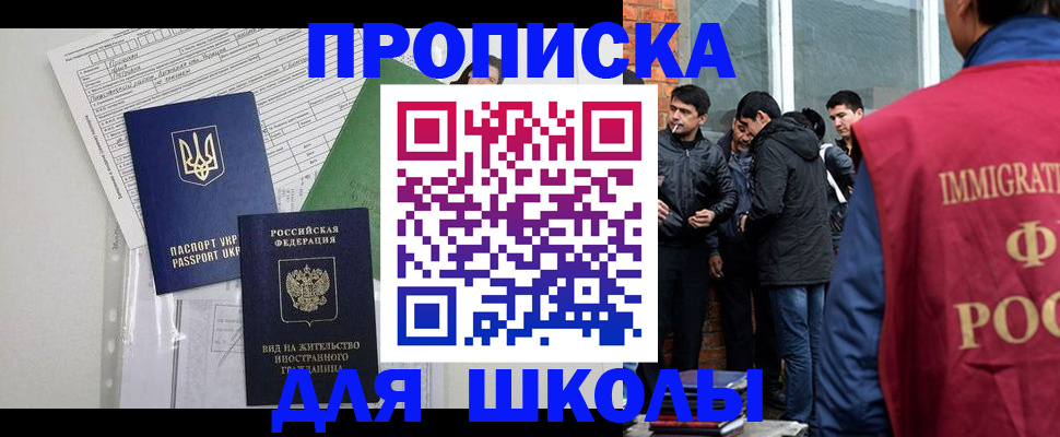 прописка штамп в Коврове