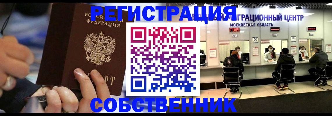 прописка поиск в Коврове